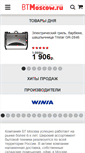 Mobile Screenshot of btmoscow.ru